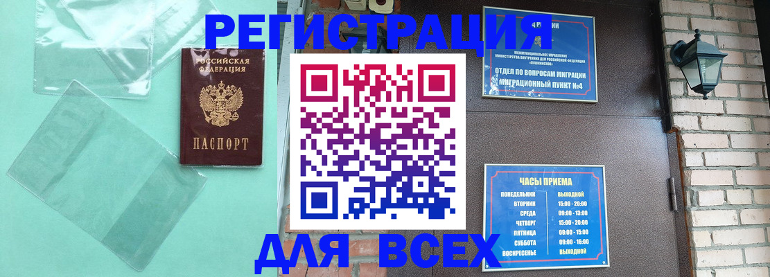 временная прописка в Брянской области